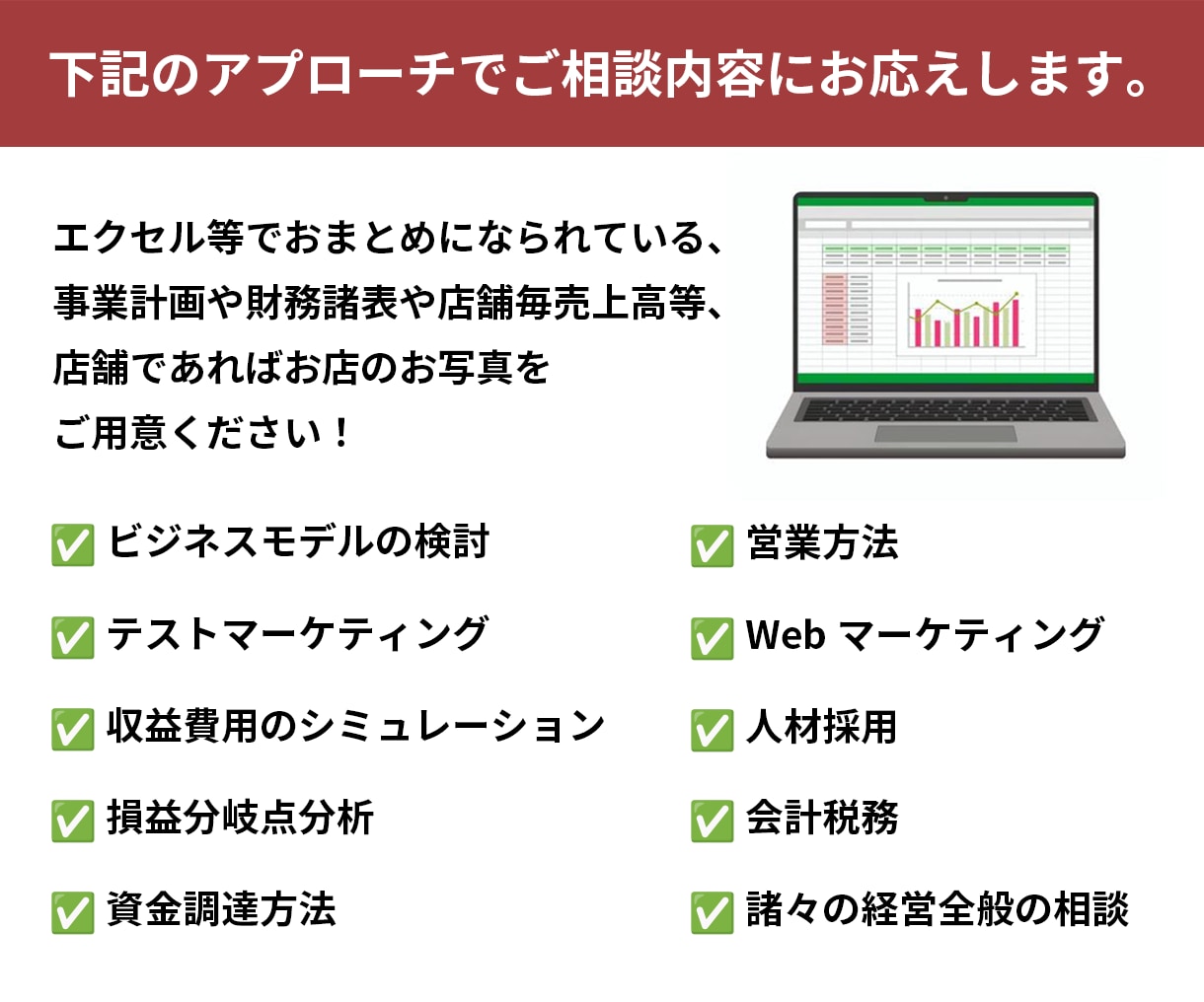 Academy経営相談を承ります 年商1,000万円超かつ5年超続けることがテーマです！ イメージ2
