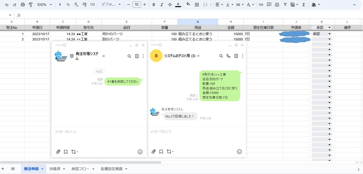 家計簿や発注管理などLINEでできるようにします 【複雑な使い方など一切なし！LINEだけで完結！】 イメージ5
