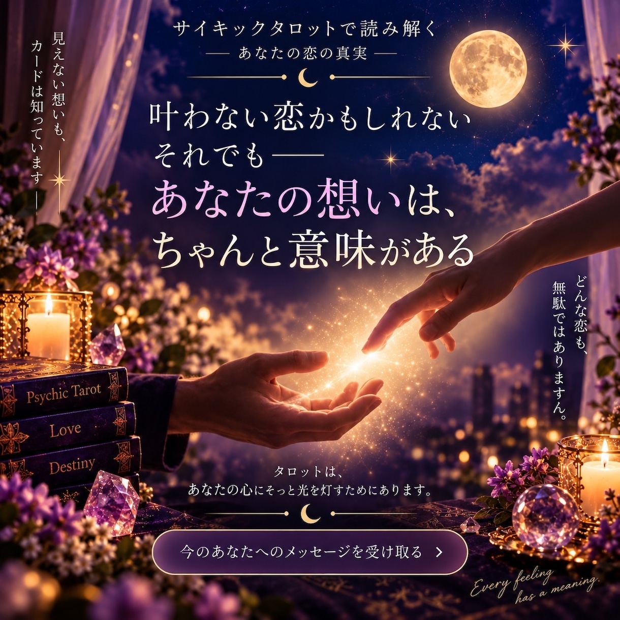 40代からの大人の恋・上手くいかせる秘訣伝えます ドキドキより欲しいの、等身大の私で愛される安心感♡ イメージ1