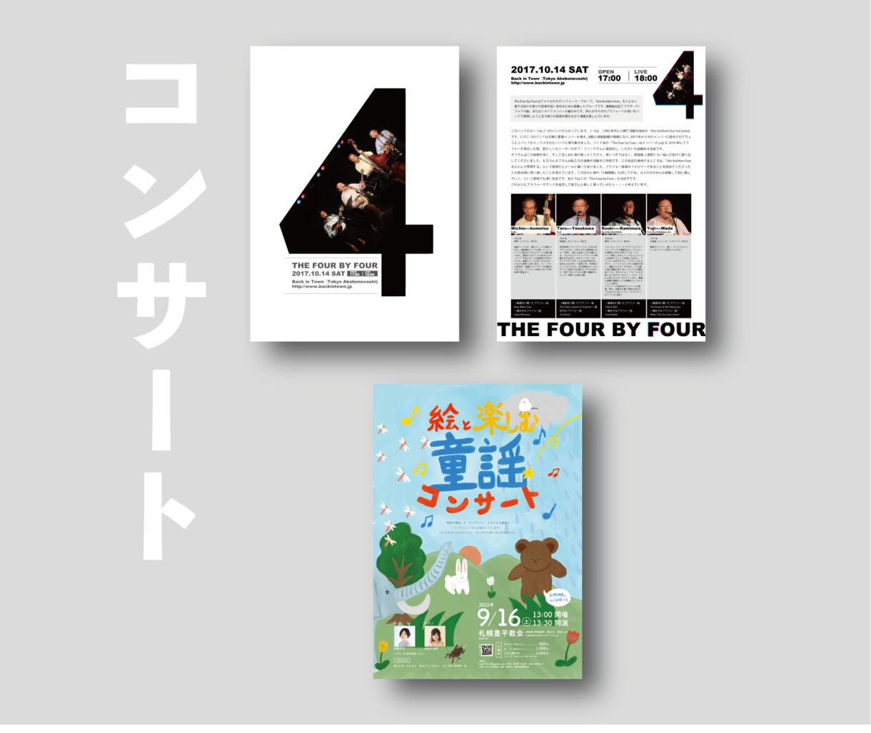 舞台・コンサート・イベントのチラシを制作します 実績多数!プロのデザイナーが、デザインします。 イメージ2