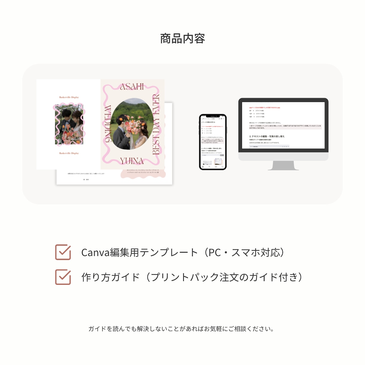 シンプルでお洒落なプロフィールブックをご提供します NO.12 dreamy　Canvaで簡単こだわりの1冊 イメージ9