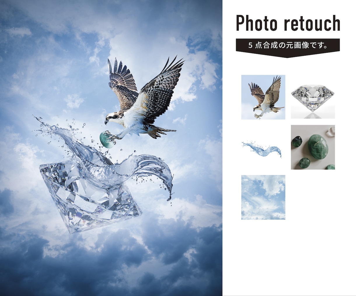 データ修正、フォトレタッチ等承ります 画像合成、画像作成、レタッチなど イメージ5