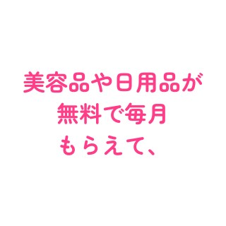 リスク0！やらないと損する逆転物販ノウハウ教えます 初月から0→1！ハードルが超低い、副業初心者の方におすすめ イメージ3