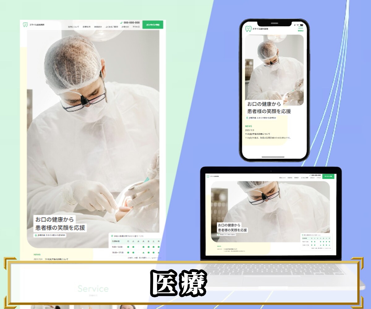 集客に強い売れるLPをオリジナル作成します 初めての方でも安心サポート!お気軽にご相談下さい。 イメージ4