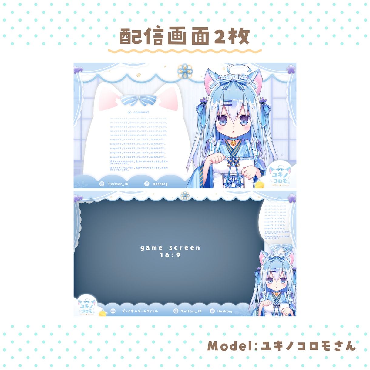 ご要望にそった配信画面制作します 世界観を出したいVTuberさん・配信者さんにオススメ! イメージ7