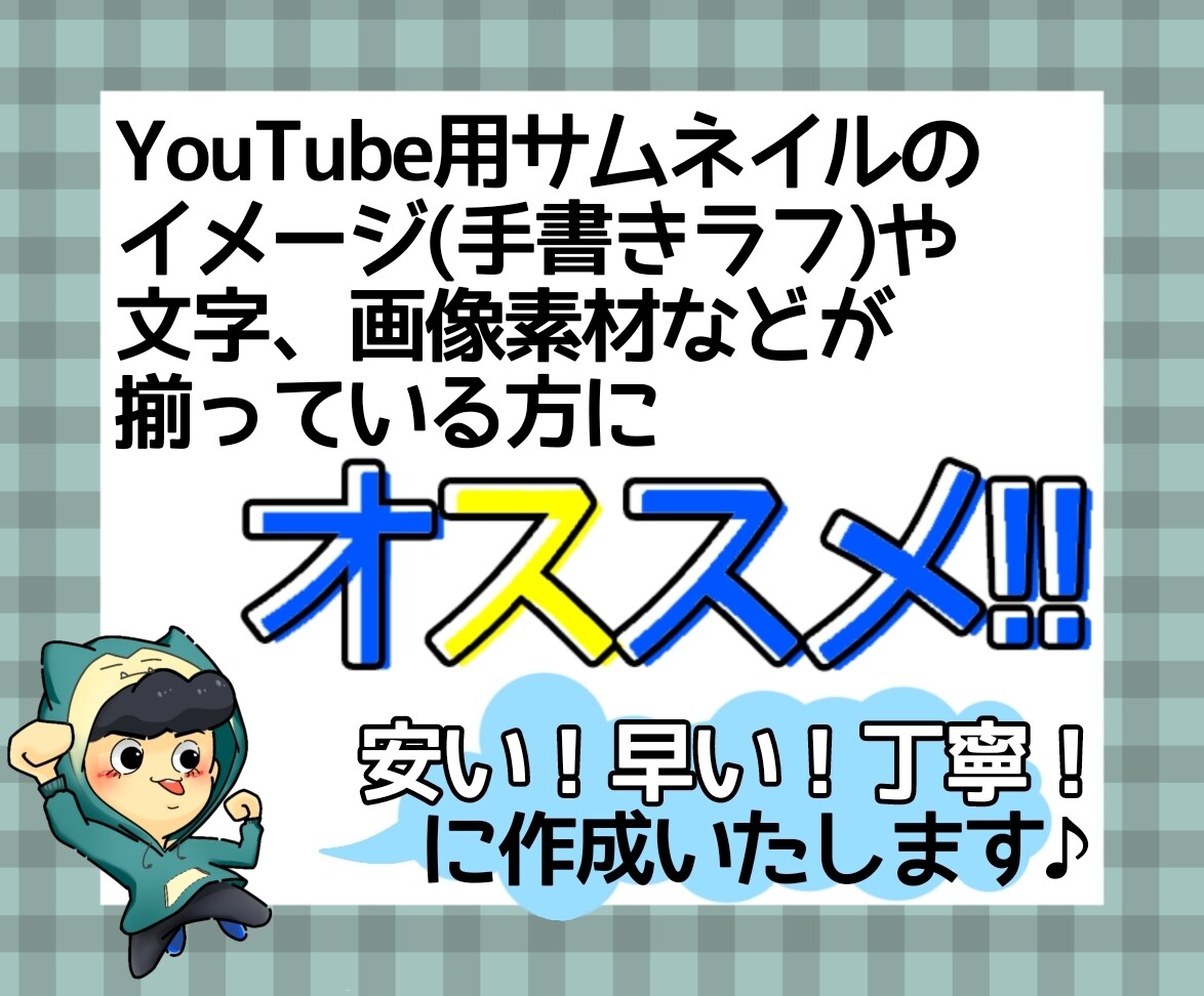 YouTube用サムネイル・アイコンを作ります 安い！早い！丁寧！をモットーに作ります！！ イメージ1