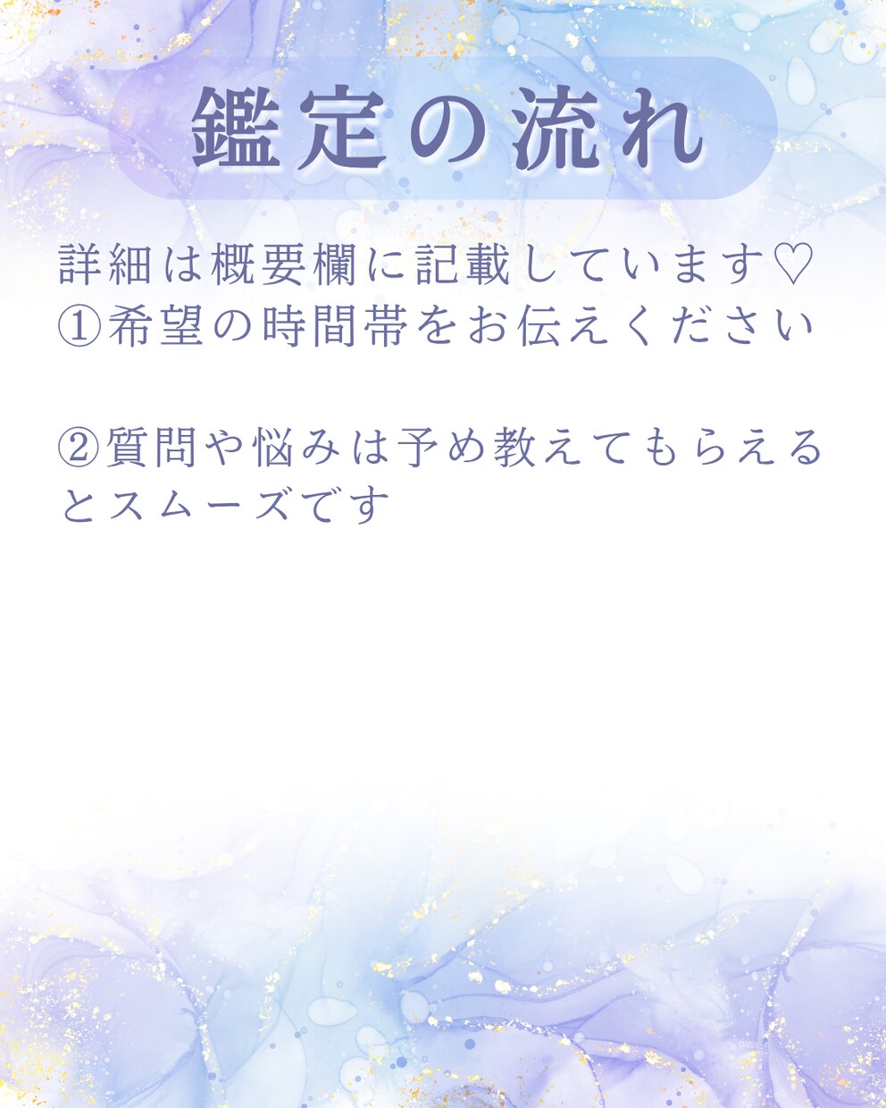 家族の悩み　算命学でアドバイスします 元　夫婦関係修復の専門家が答えます イメージ2