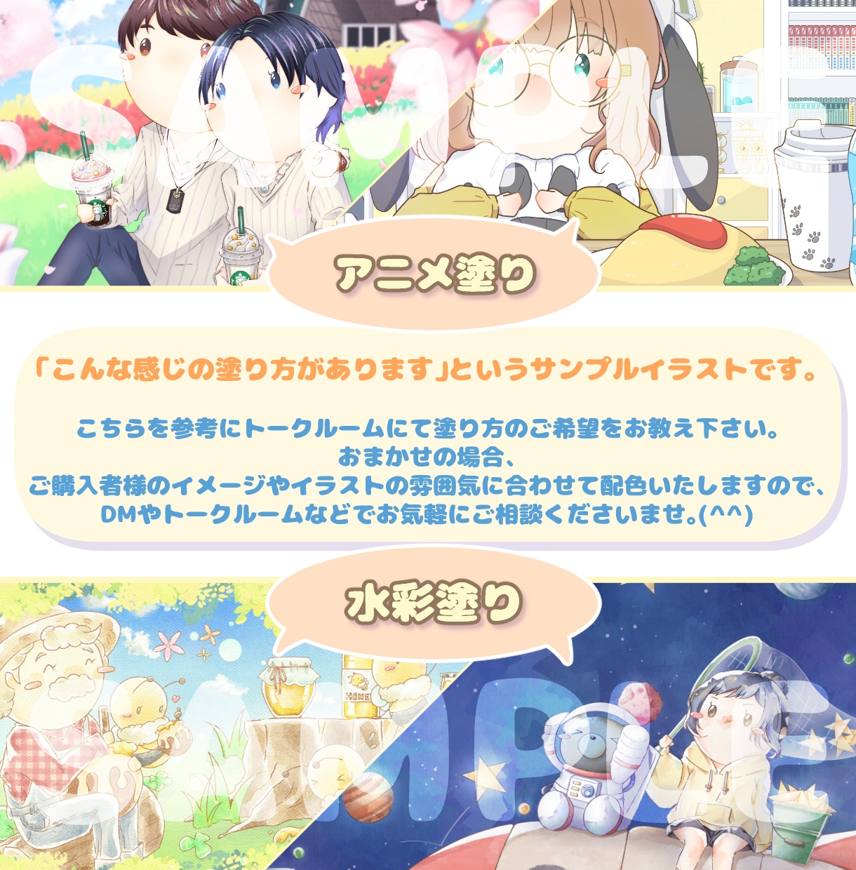 絵本風のほっこりするイラストお描きいたします 挿絵やご友人への贈り物などお好きなサイズでお作りいたします イメージ6