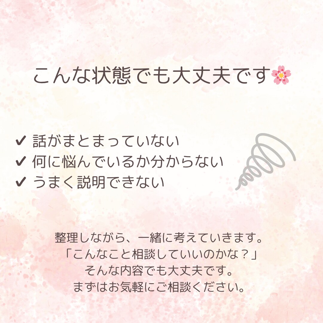 私がやった方が早い、で疲れた頭を整理します 3日間チャットで、あなたの考えと気持ちを一緒に整理します イメージ5