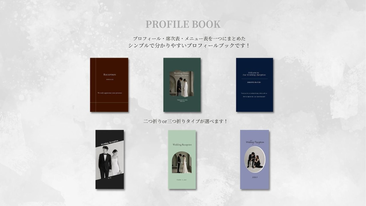 大人シンプルな席次・プロフィールブックを制作します 《想いが伝わる1日を》プロフィール・席次表が１つでまとまる♡ イメージ1
