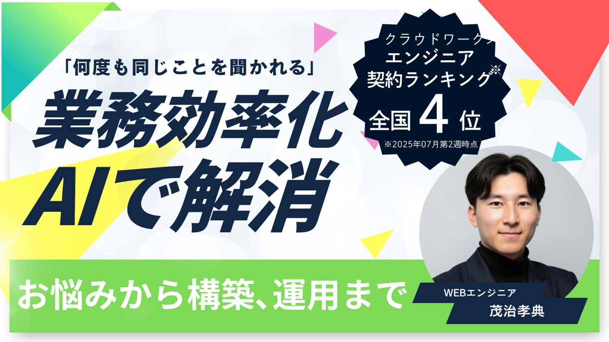 部下の重複質問をAIでゼロにし、管理時間を削ります 部下の疑問を24時間即解決。管理職は本来のマネジメント業務へ イメージ1
