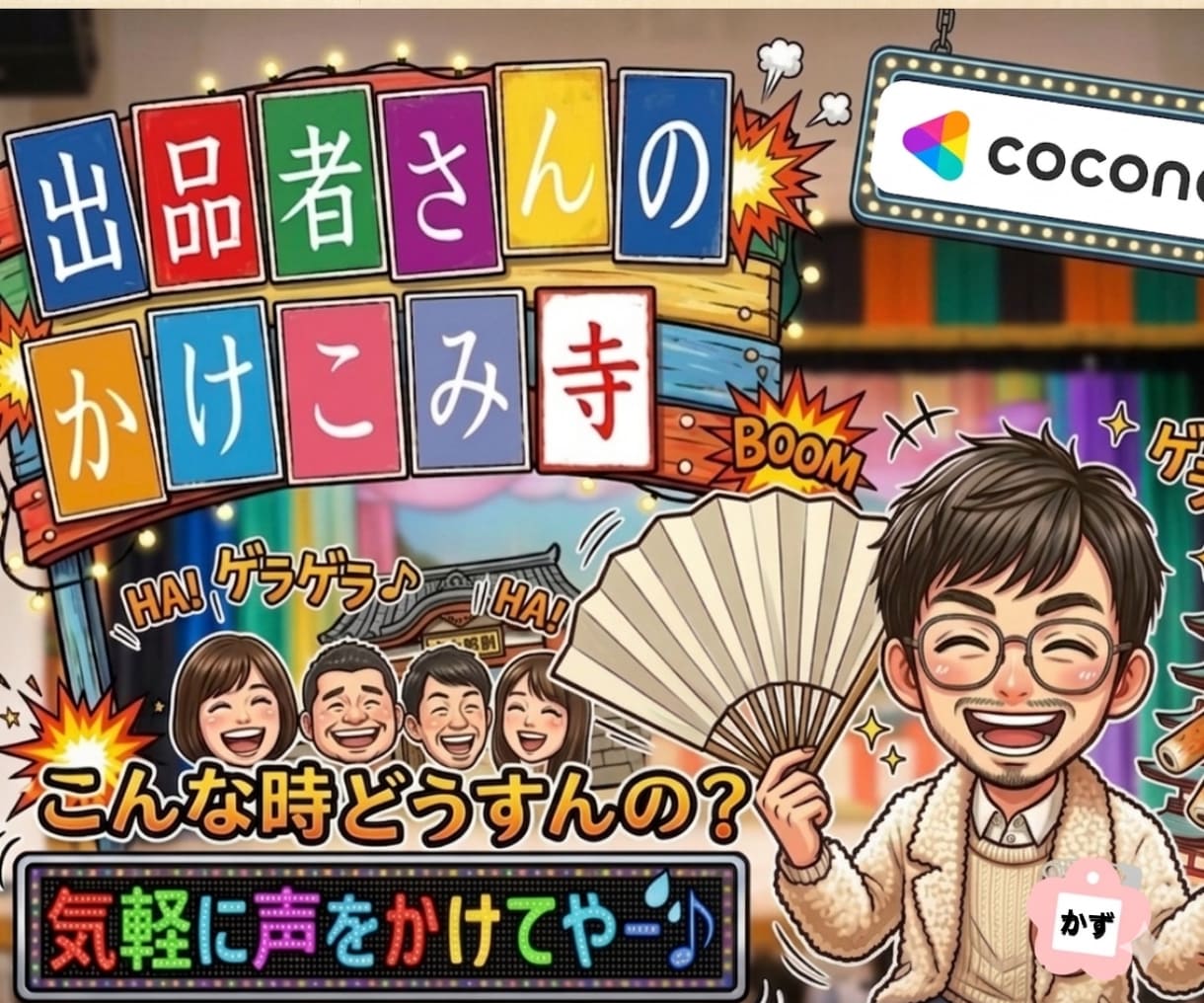 出品者さんのお悩み⚡️安心と笑顔をお届けします あなたは１人やないからね☘️大丈夫やで☘️安心してやぁ☘️ イメージ1