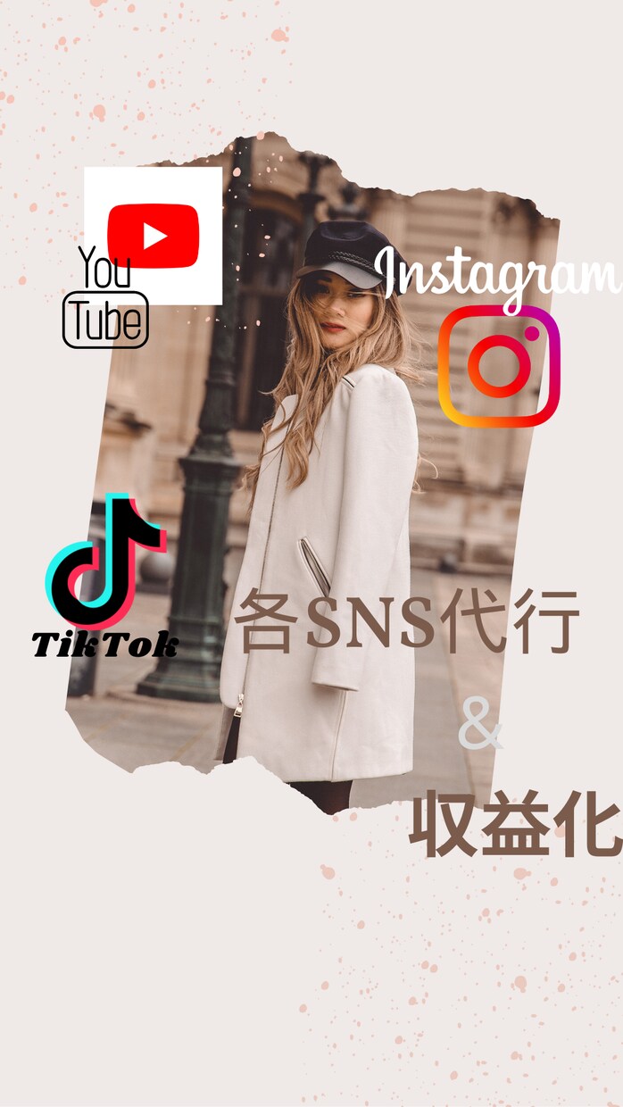 SNS全般の毎日稼働の代行致します YouTube、TikTok、Instagramを収益化へ イメージ2