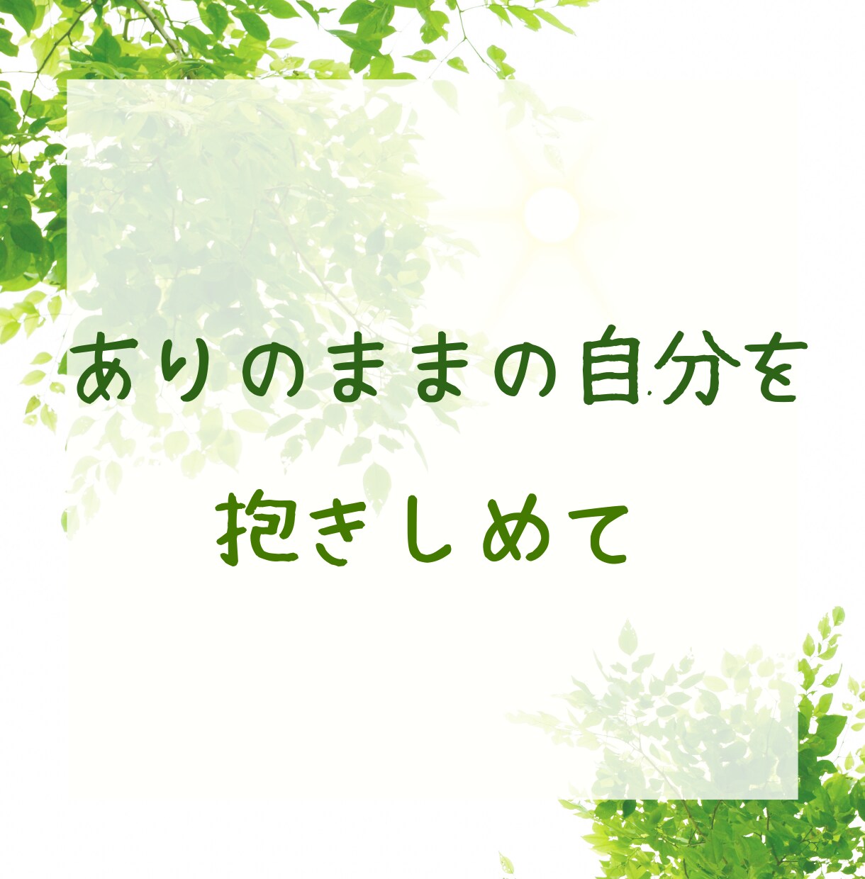不倫・浮気...切なく苦しい気持ちを受け止めます ゆるせない、ゆるされない...その苦しい思いに寄り添います。 イメージ6