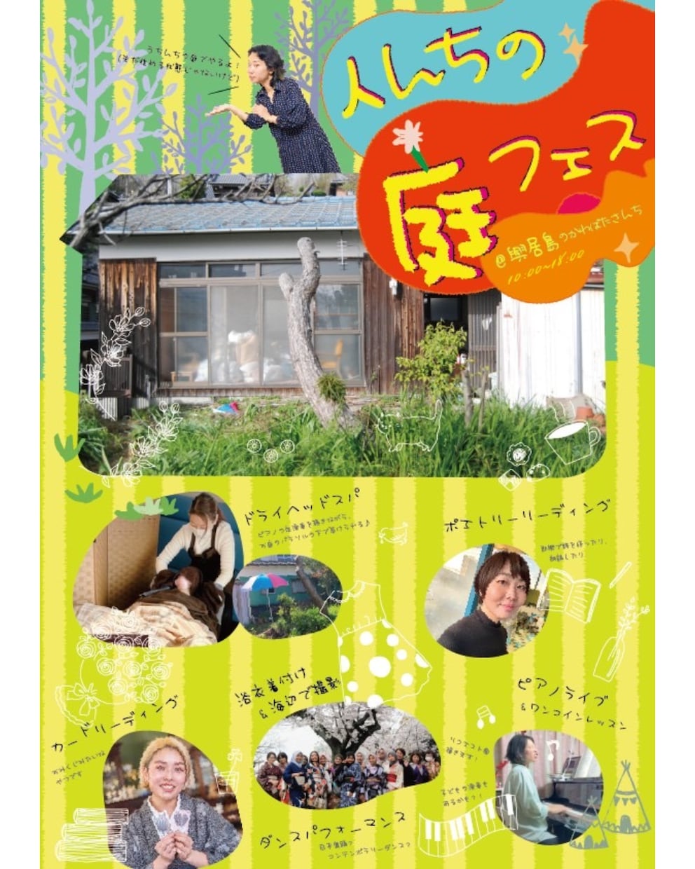 ほんわか〜癖強チラシまで！印刷物デザイン承ります 個性的で目を引くチラシが欲しいけど、打ち合わせが面倒な方へ！ イメージ2