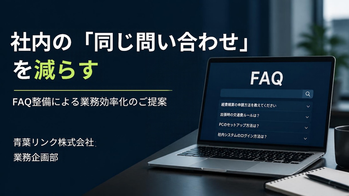 Canvaで伝わるスライド資料を制作します スライドを見やすく整理。編集できるCanvaデータで納品 イメージ4