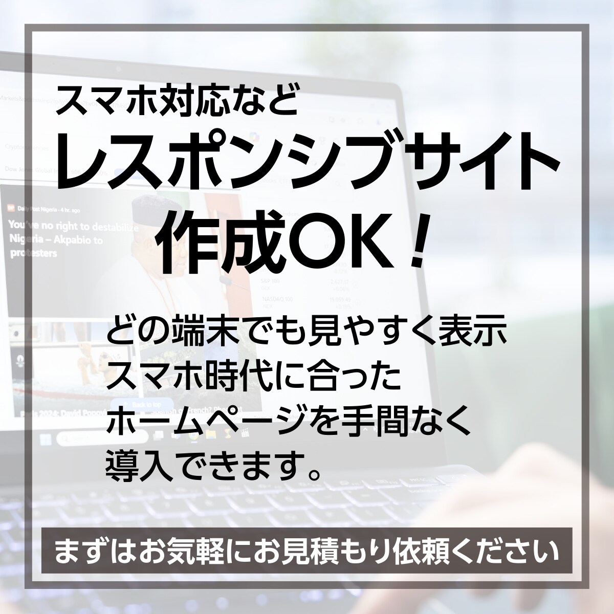 SEO特化×プロデザイン！集客できるHP制作します 印刷業で培った「魅せる」技術。SEO対策サイトで集客支援！ イメージ4