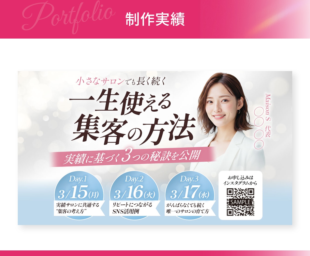限定3名⭐︎バナー・ヘッダー・SNS画像作成します Canvaならデータ込！女性の目を惹くWeb画像を作ります イメージ6