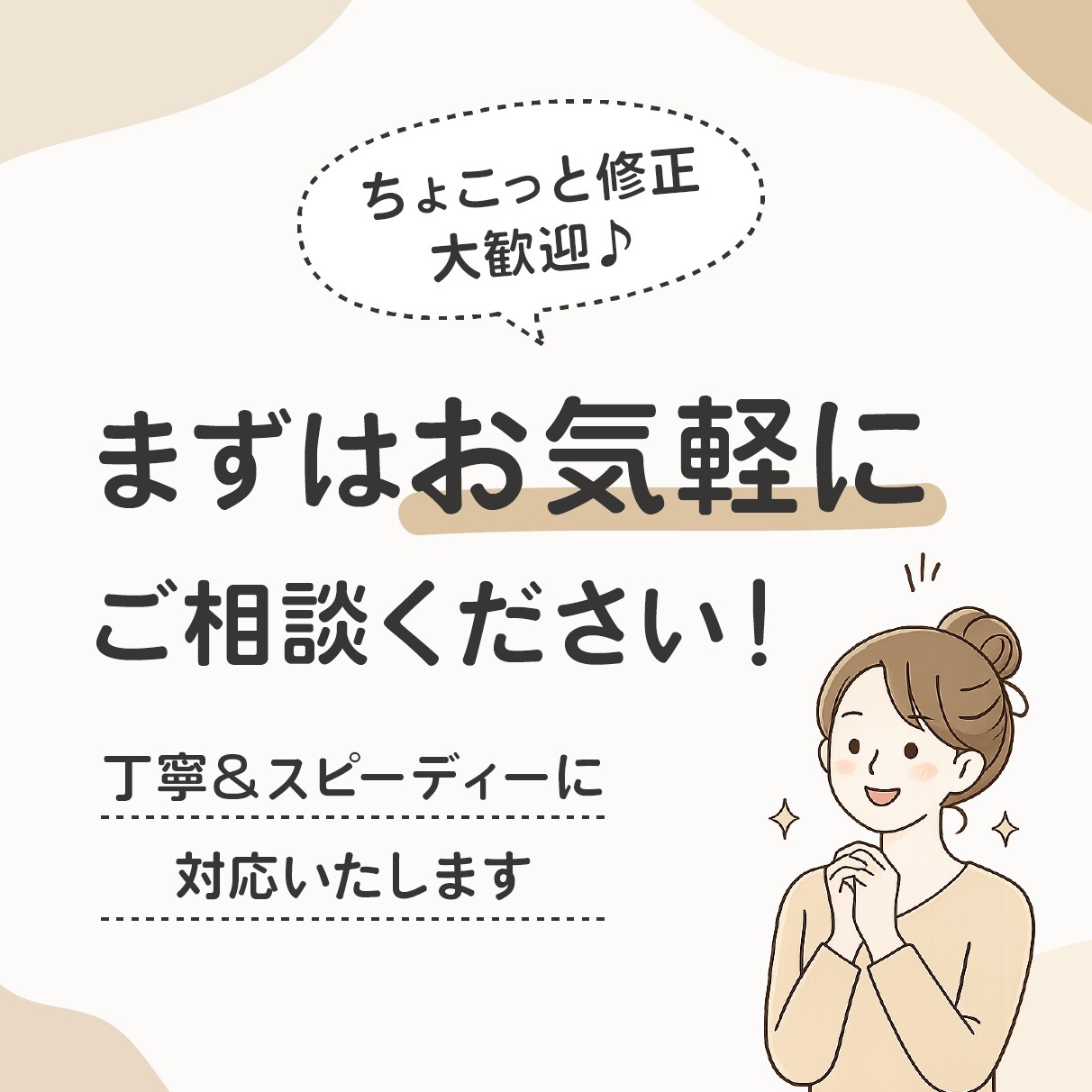 Illustrator・PDF・PSDを修正します ｜現役広告デザイナーが丁寧対応！ イメージ7