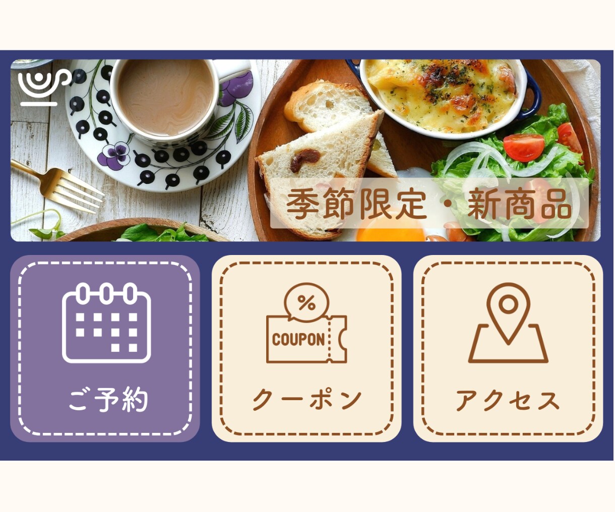 LINE公式リッチメニュー制作します 丁寧なヒアリングで安心してご依頼いただけます イメージ5