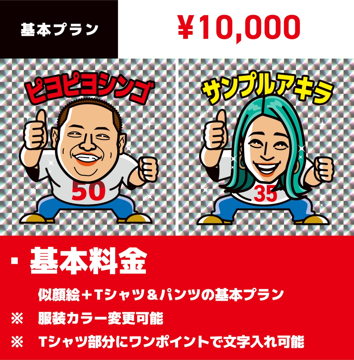 ビックリマン風似顔絵イラストを制作します アイコン／プレゼント／イベントグッズに最適！実物シール化も可 イメージ2