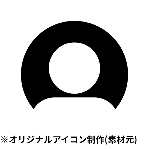 インパクト×シンプルオリジナルアイコンを制作します ☻あなたの世界観を形に！スマホ完結いつでも素早く制作・納品 イメージ9