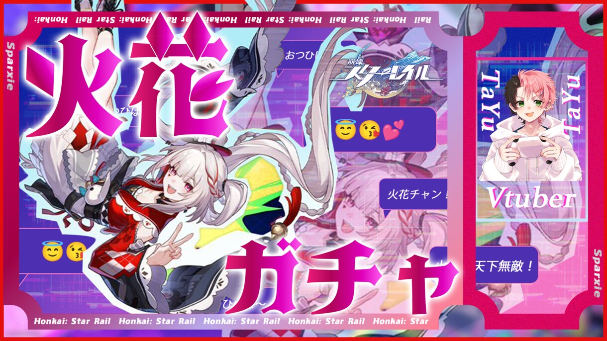 ゲー厶配信や雑談配信などのサムネイルを作成します 配信者の方、VTuberの方などのサムネを作成致します！ イメージ2