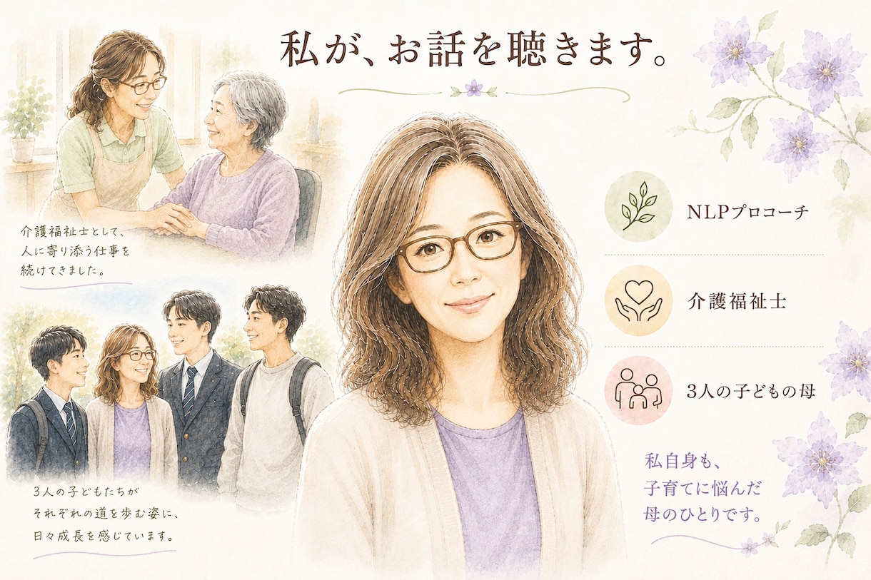 子育てに悩むあなたが安心を取り戻すお手伝いをします あなたとお子さんが、笑顔で何気ない会話を楽しめる明日へ イメージ8