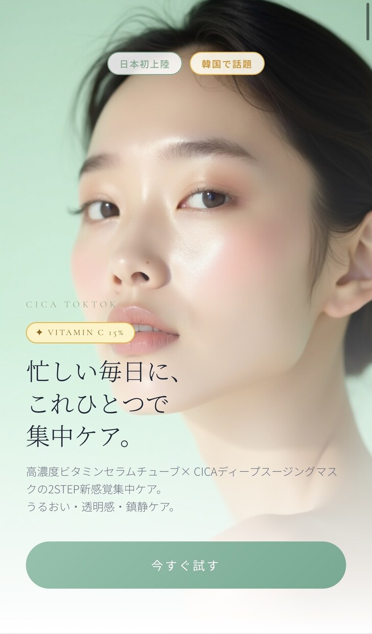 先着3名！美容サロン•個人事業向けLP制作します あなたのサービスをちゃんと可愛くちゃんと売れるへ イメージ1