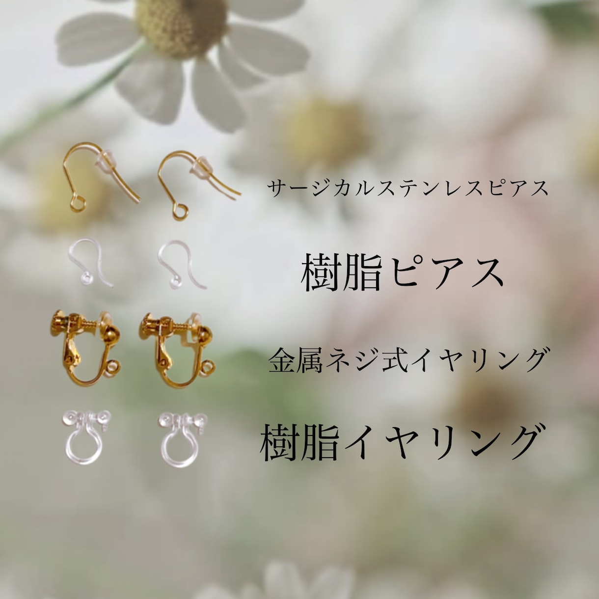 ネモフィライメージアクセサリーを売ります ピアスかイヤリングかお選びいただけます イメージ4