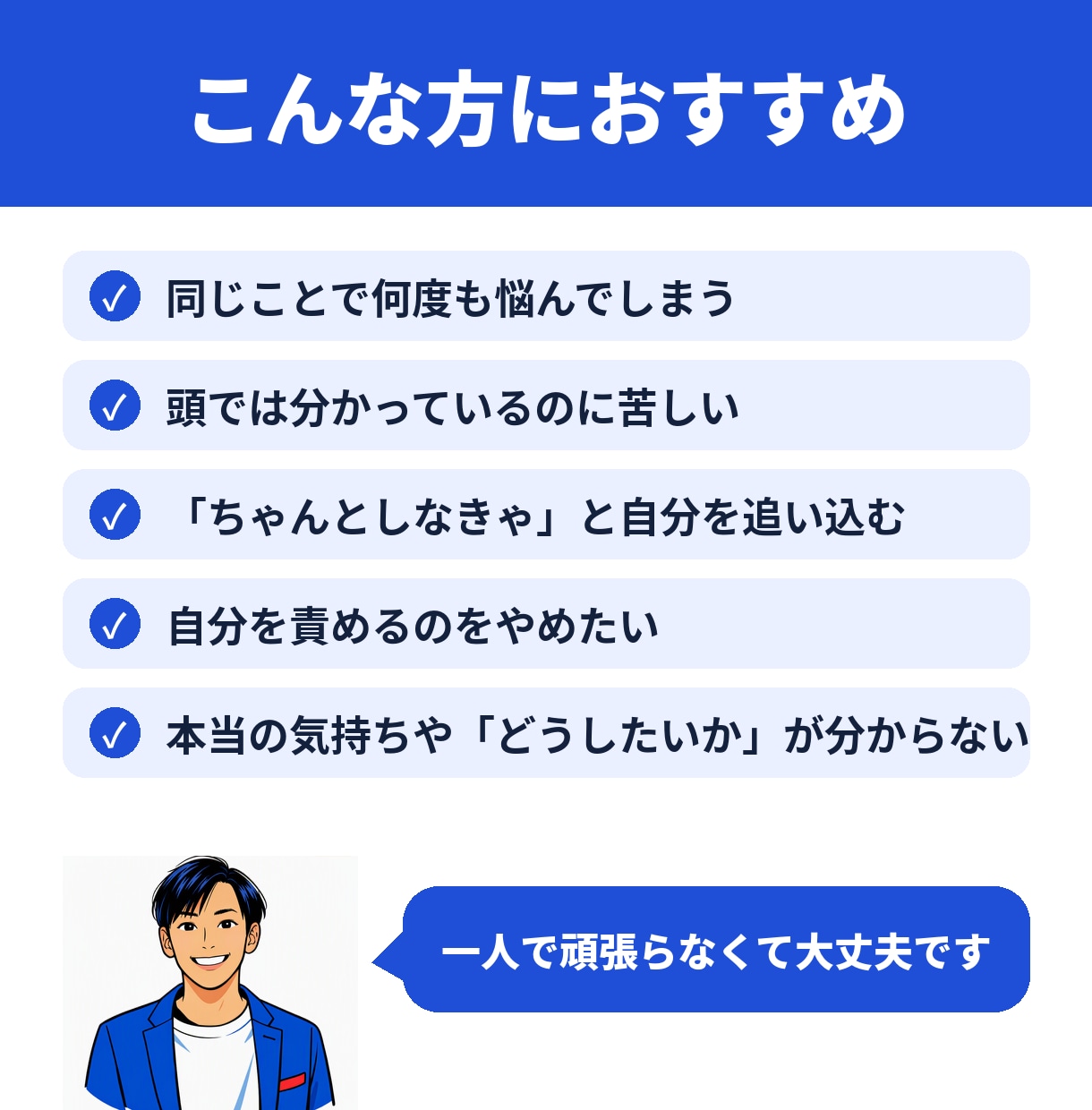 生きづらさの正体を整理|自分の中の解釈を変えます 頑張っても苦しい人へ｜解釈を変えて自分軸を取り戻す イメージ2