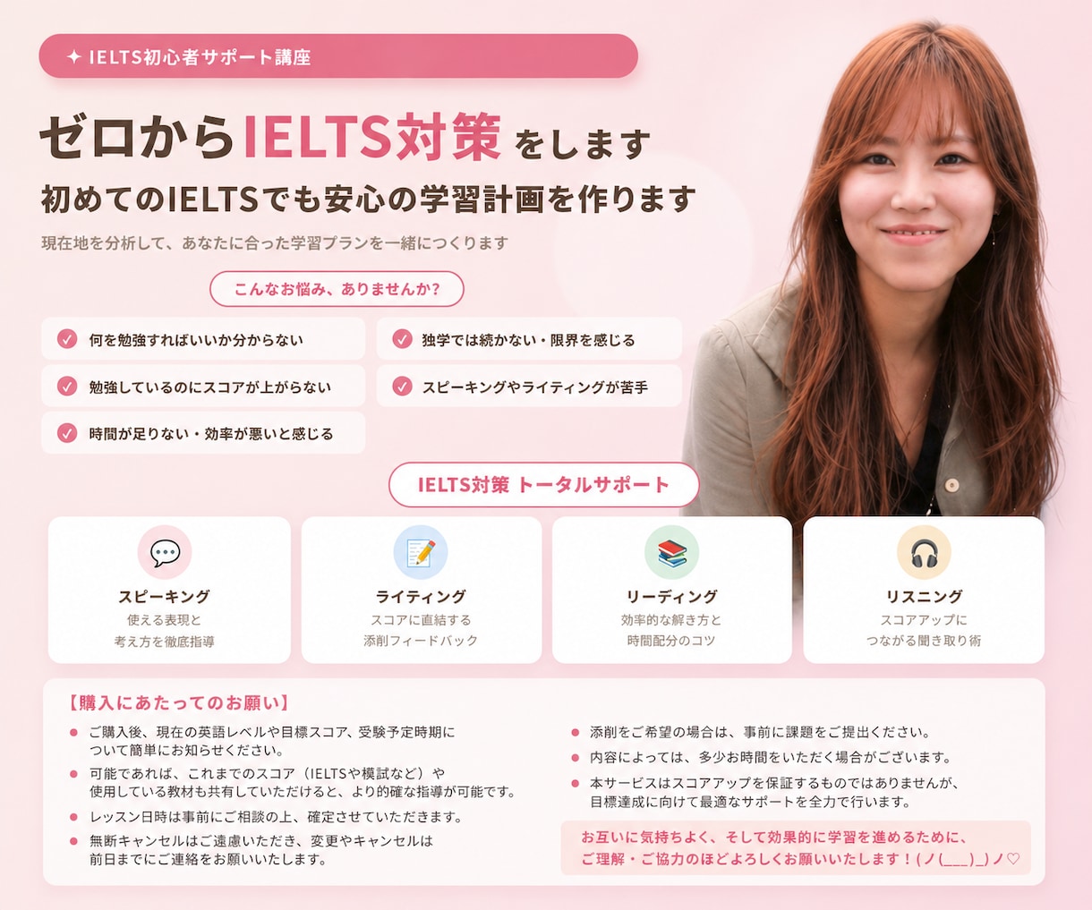 ゼロからのIELTS対策をします 初めてのIELTSでも安心の学習計画を作ります イメージ1