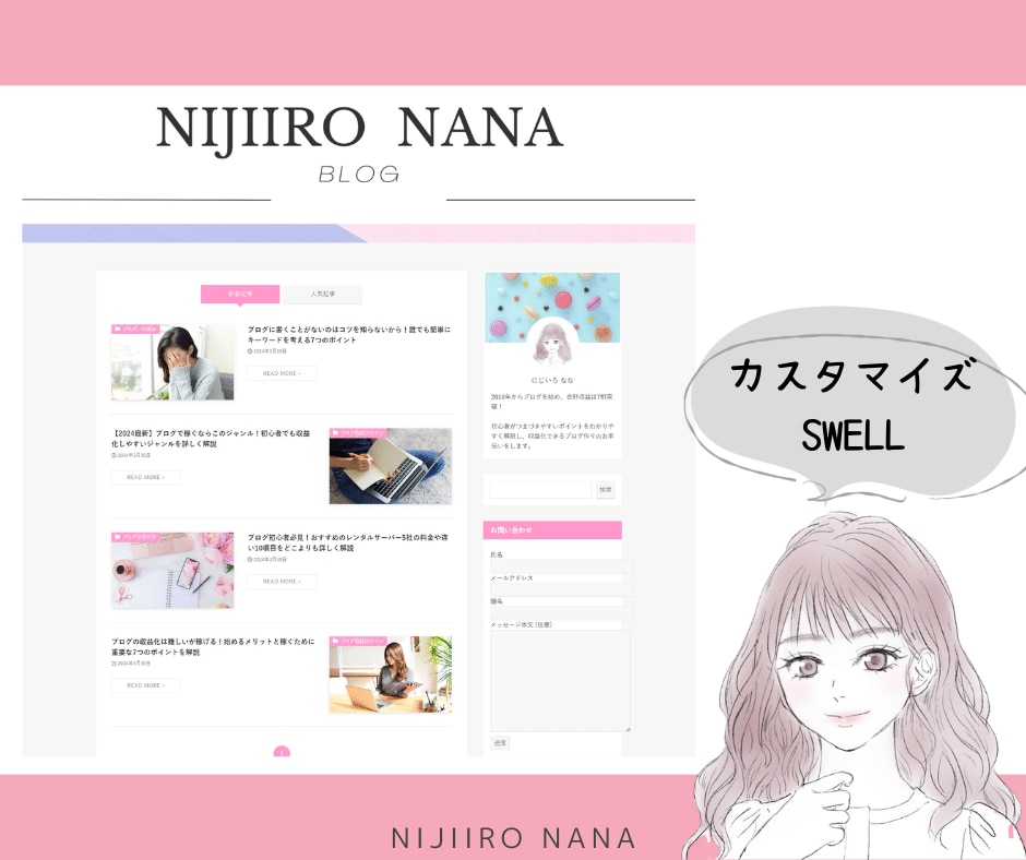 ブログのカスタマイズ+キーワード選定を代行します 3プランあり｜WordPress初期設定と構成のテンプレ納品 イメージ7
