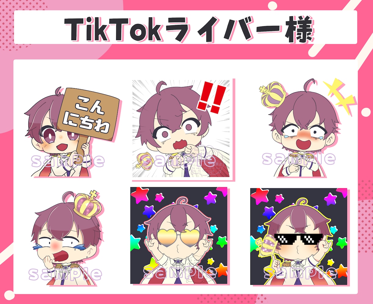 配信者向けオリジナルスタンプやバッチ制作いたします 商用OK！ふにっとかわいいあなただけのスタンプ・バッチ イメージ5