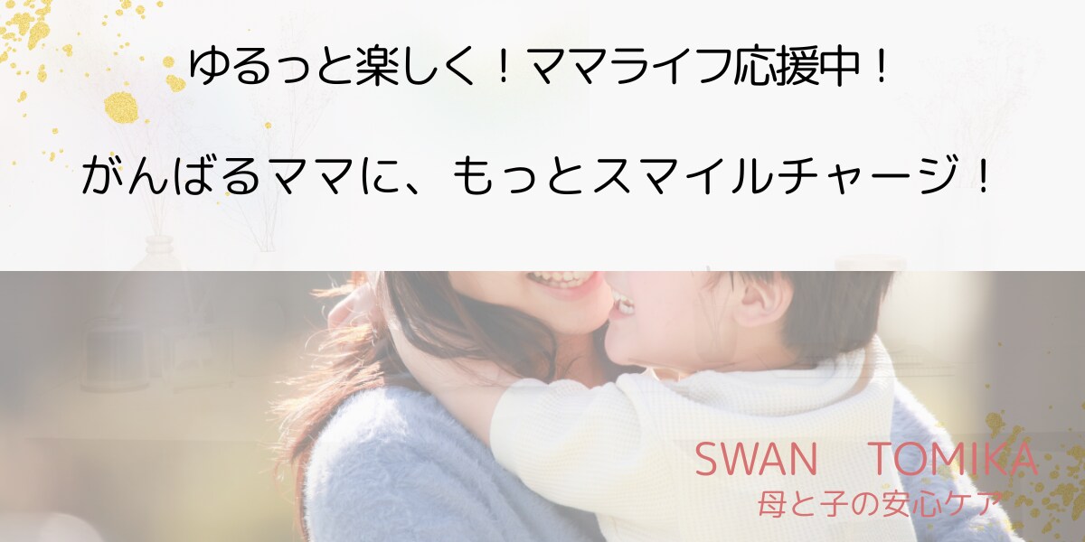 ママの”ちょっと聞きたい”にお答えします 妊娠・出産・育児心がふっと軽くなるサポートです。 イメージ7