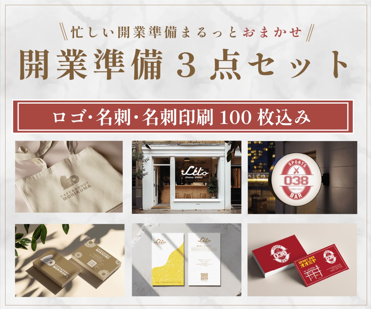開業応援！ロゴと名刺をトータルデザインします 【限定5件】ロゴ・名刺印刷（１００枚）承ります！ イメージ1