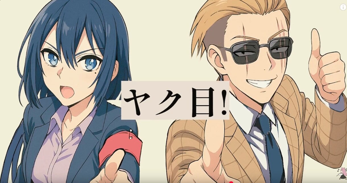 ぬるぬる動くCM・MVアニメーションを作成します アニメMV・CMソングのキャラアニメーションをまとめて依頼！ イメージ2