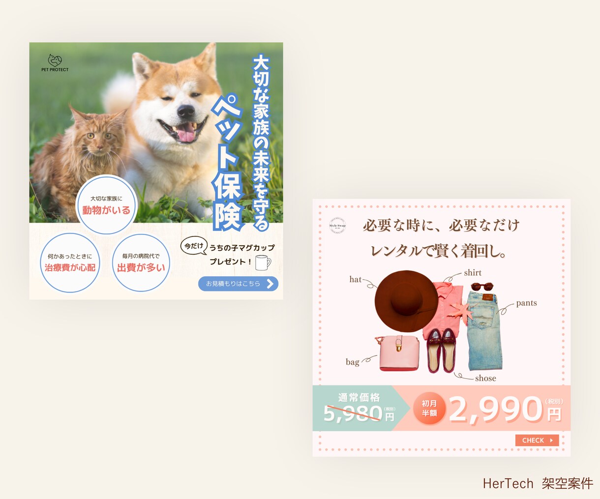 思わずクリックしたくなるバナーの制作承ります 上品・ナチュラル・オシャレなデザインはお任せください♪ イメージ4