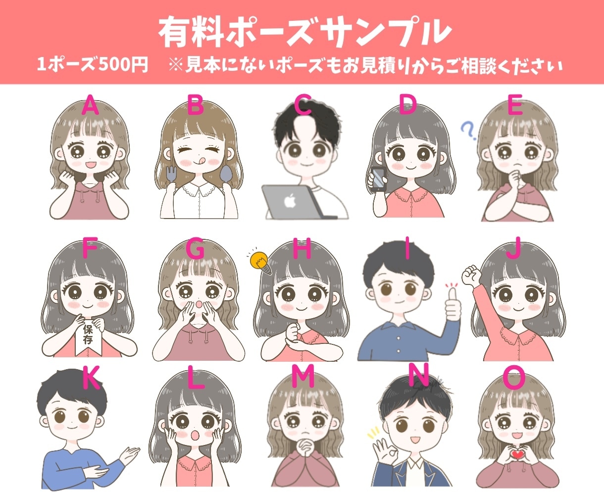 背景柄付き！かわいい表情6点セットイラスト描きます インスタ|ブログ|SNSに◎可愛い商用OKのアイコンイラスト イメージ7