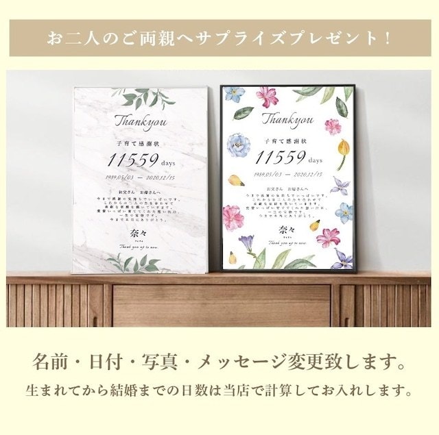 新郎・新婦２名分両親へ贈る子育て感謝状を作成します プロが作成！厚紙使用✴︎写真入れ対応可✴︎結婚式　両親贈呈品 イメージ4
