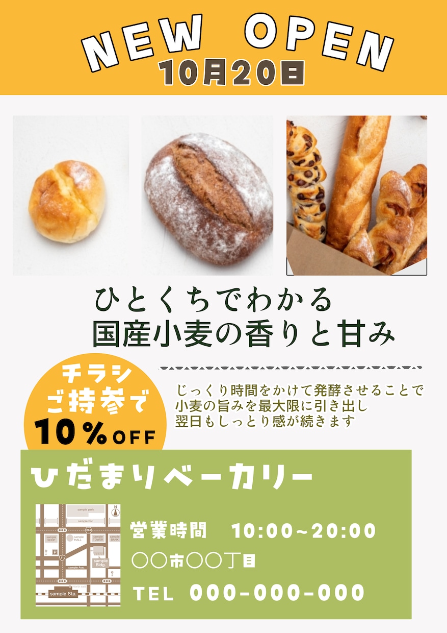 イベントや商品宣伝OK！丁寧にチラシ制作します 納期に余裕がある方へ！イベント・商品PRなど幅広く作成します イメージ3