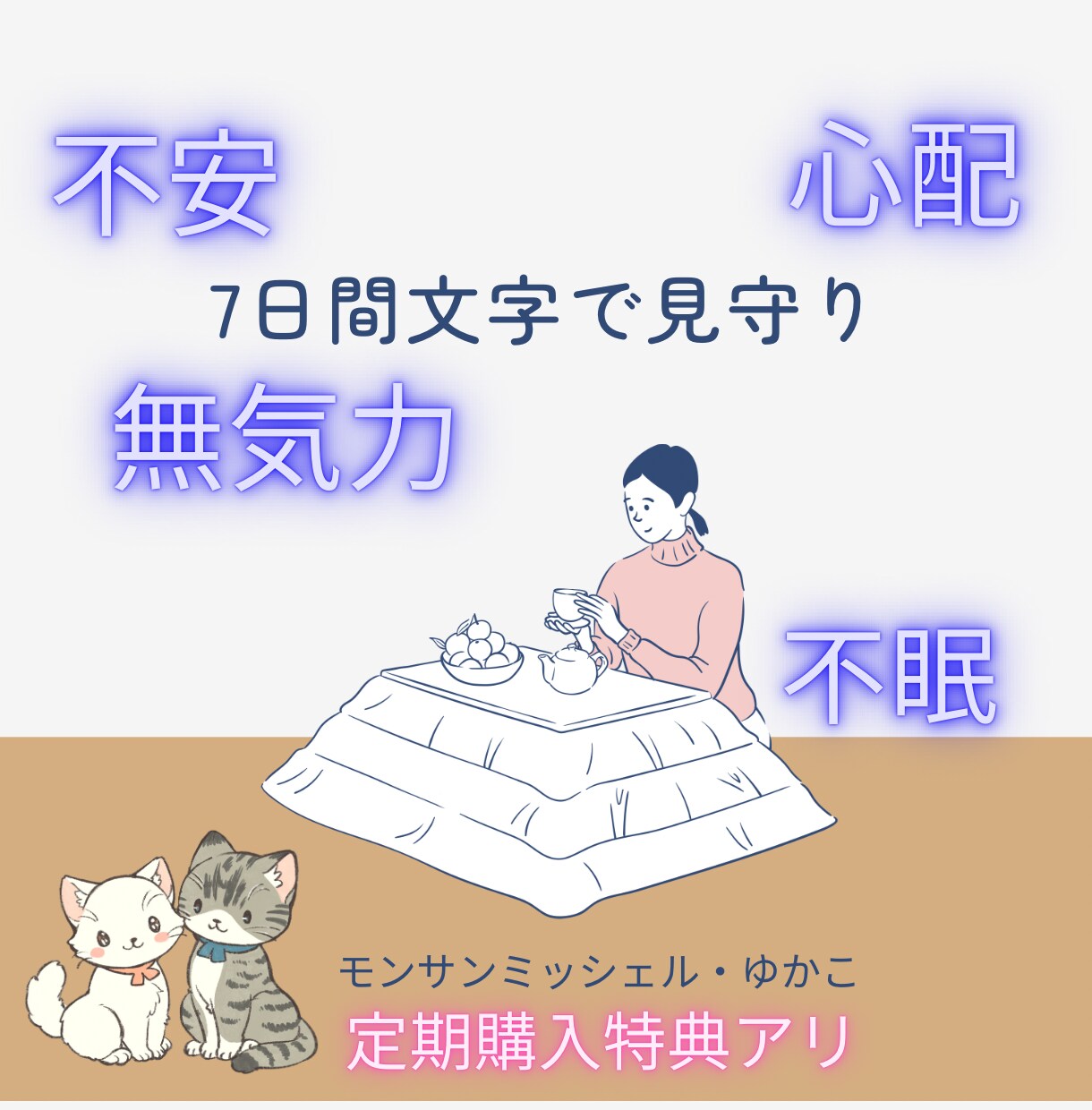 勉強文字7日間＋ビデオチャット30分1回見守ります 飽きっぽい 続かない！ 勉強したい..そんな思いを応援します イメージ1
