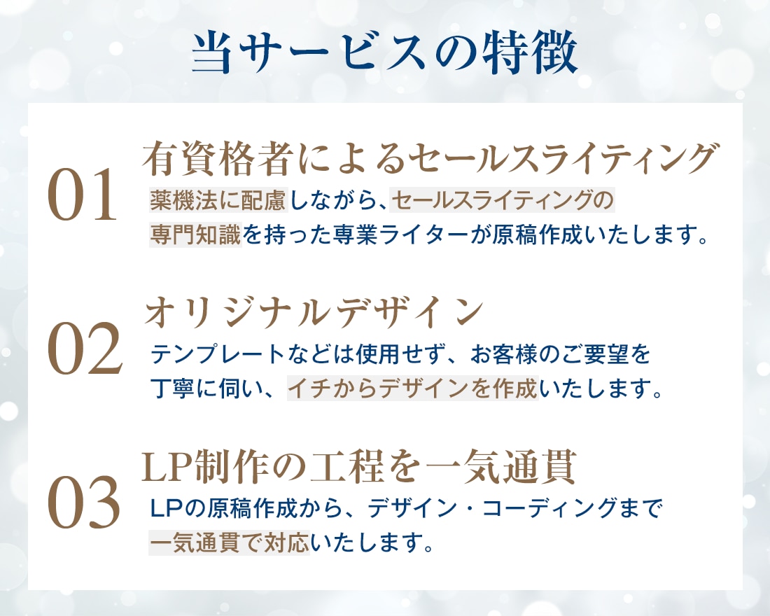 ライター×デザイナーがLP制作まるっと引き受けます LP制作の原稿作成〜デザイン・コーディングまでお任せください イメージ7