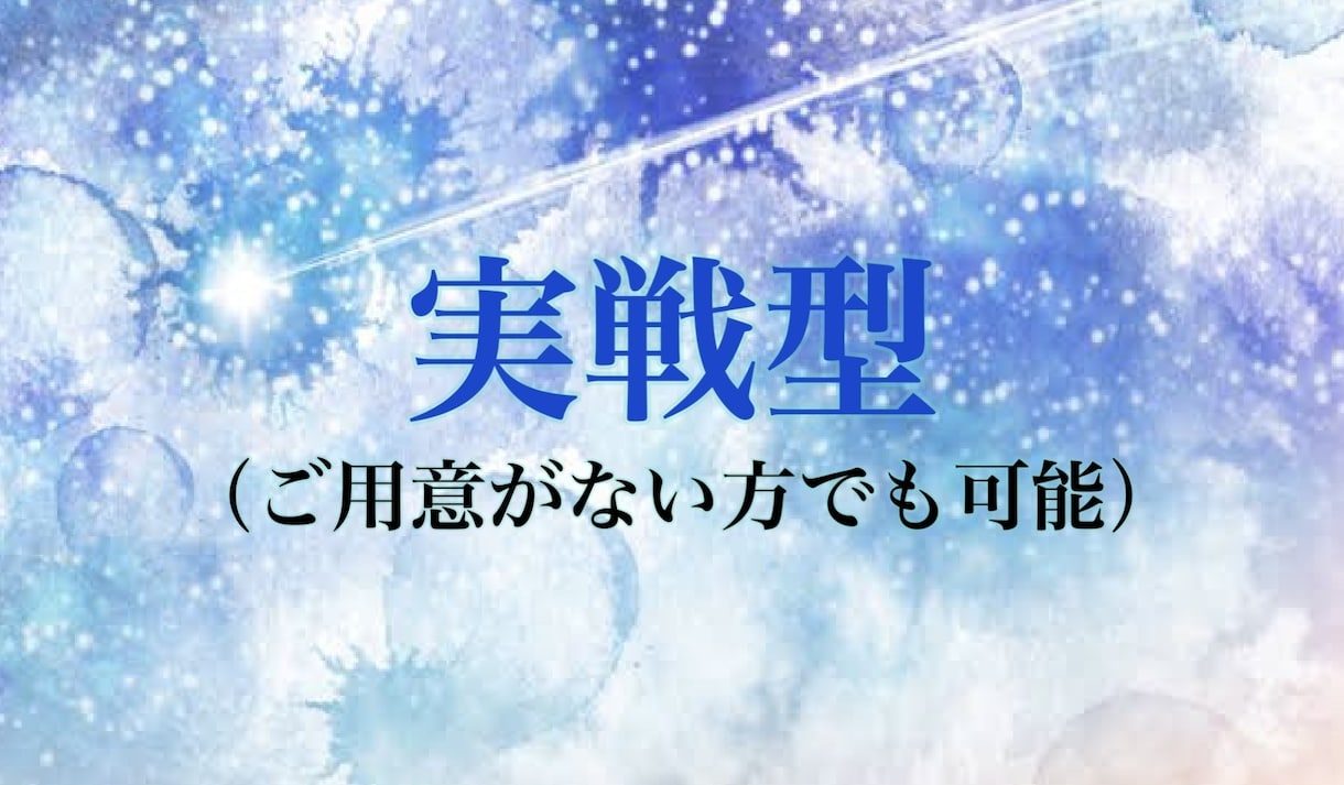 よく当たる！私流の特別な鑑定の仕方をお教えします 実は【展開前】からやるべき事がある！？順序を丁寧に教えます❁ イメージ1