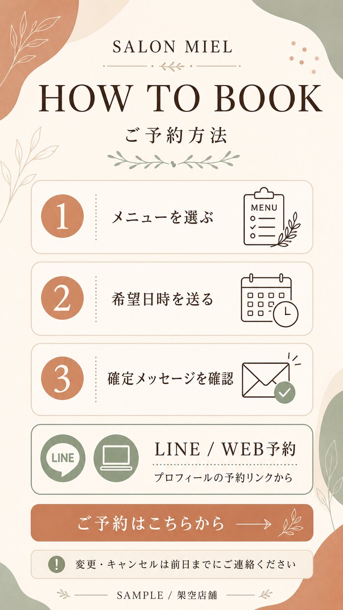 美容室向けSNS画像を3枚オーダー制作します 料金表・キャンペーン・予約案内を統一デザイン イメージ4