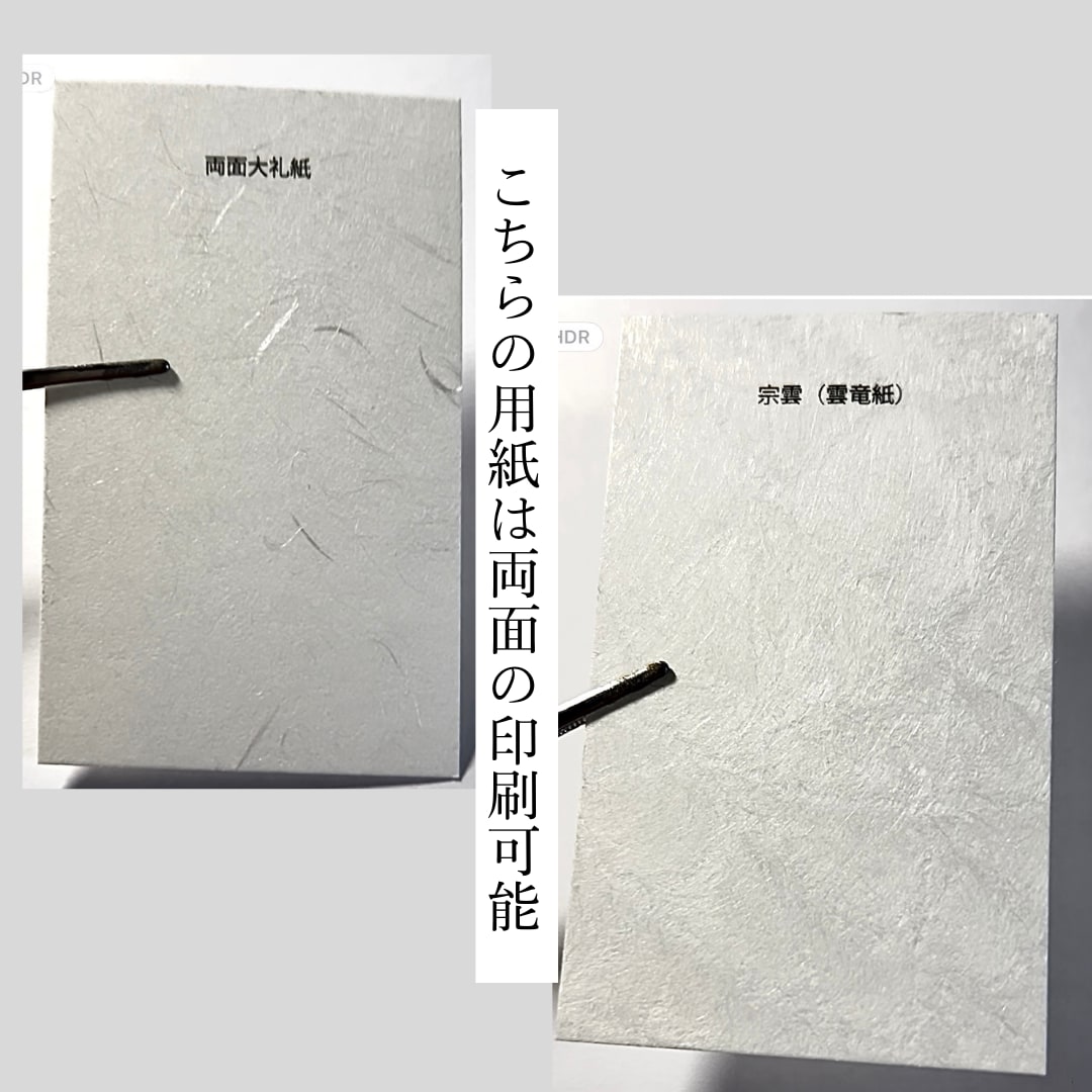 本格」高級和紙を使った名刺。印刷送料込で承ります 温かみと高級感がある用紙で、個性的な名刺をお作りします イメージ5