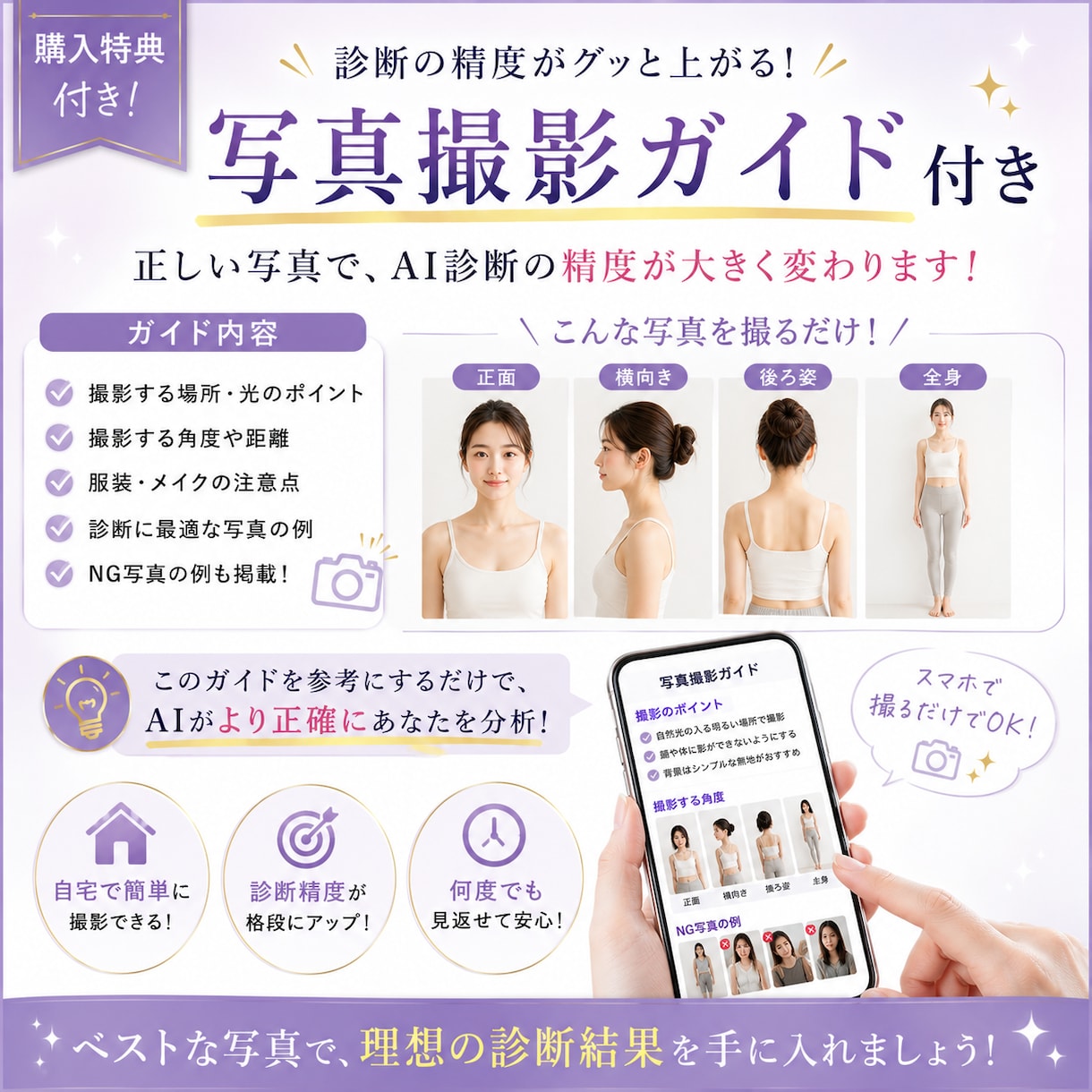 ChatGPT×セルフ診断！プロンプト集販売します プロ監修❤カラー/骨格/顔タイプ診断が自分で簡単に出来る★ イメージ8