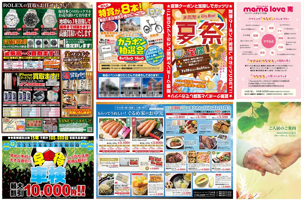 A4チラシ 販促物　プロがデザインします 心を込めて作ります！まずはご相談ください^^ イメージ2