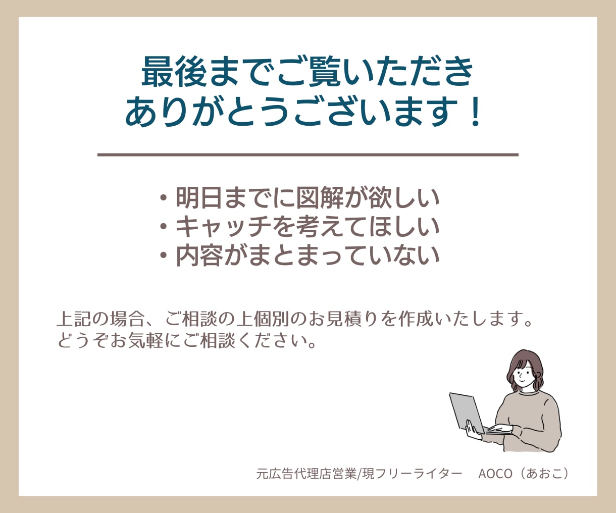 パッと見ただけで伝わる図解つくります ◆伝わる！を大切に◆X（旧Twitter）/ブログ/インスタ イメージ10