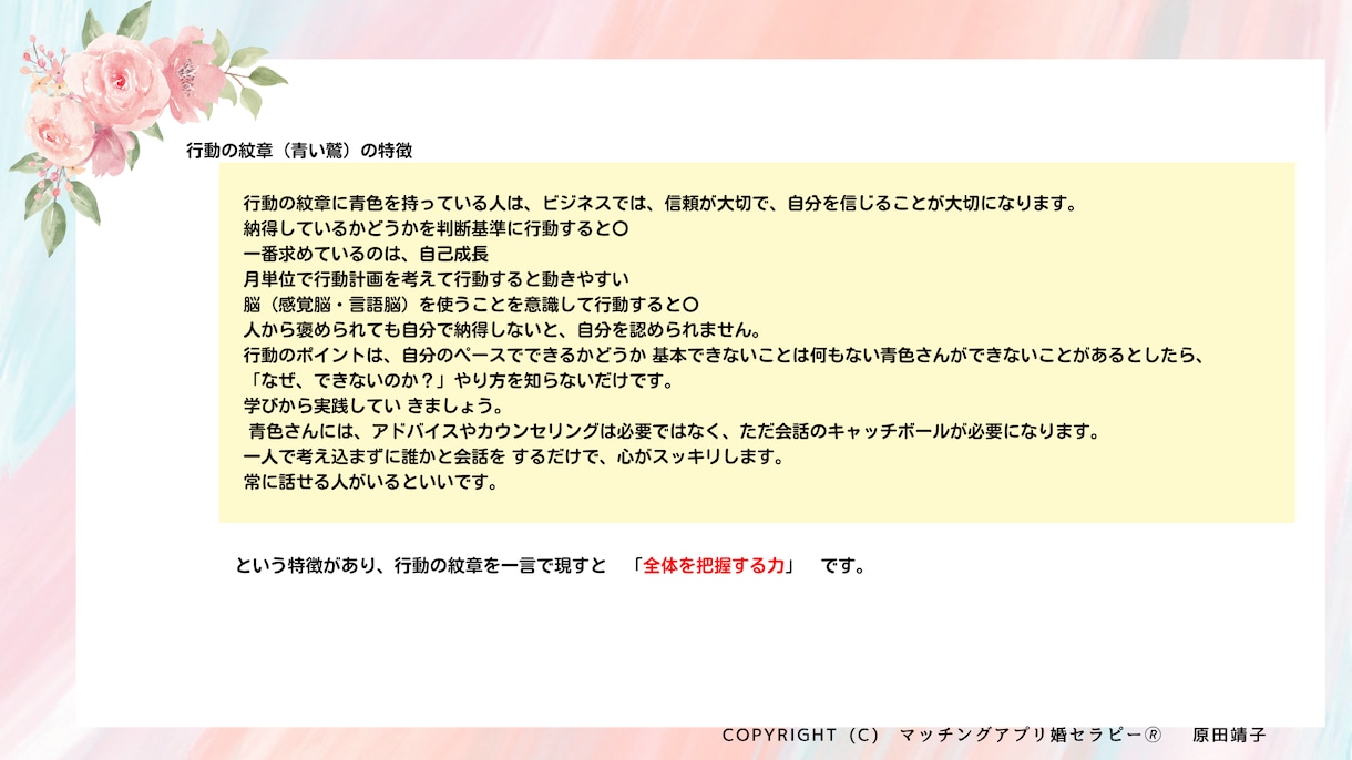 生き辛さから抜け、自分らしく生きることができます 自分の能力や特性を知り、自分の良さを自覚しませんか？ イメージ4
